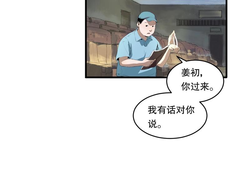 第8话 为你发声 上83