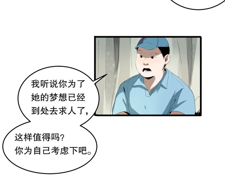 第8话 为你发声 上86