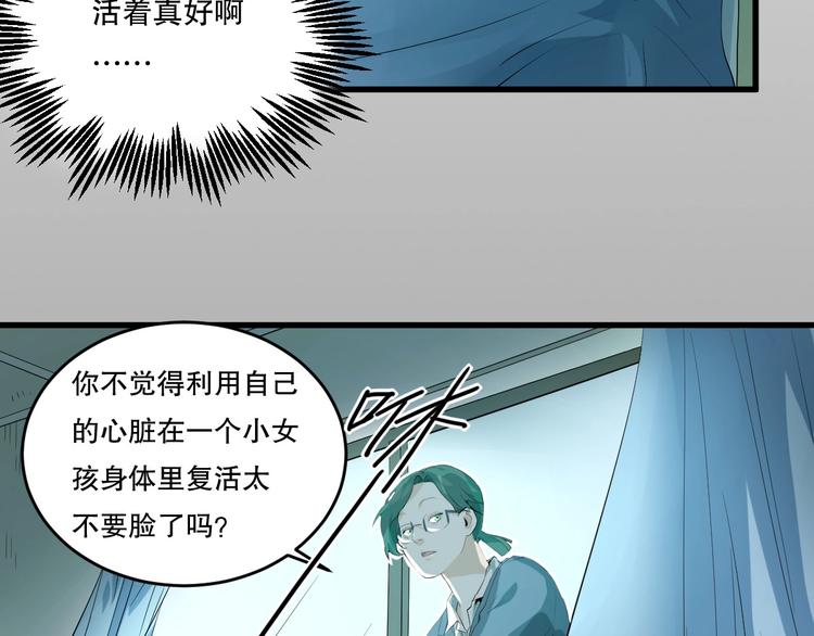 第23话  ❤两颗心❤87