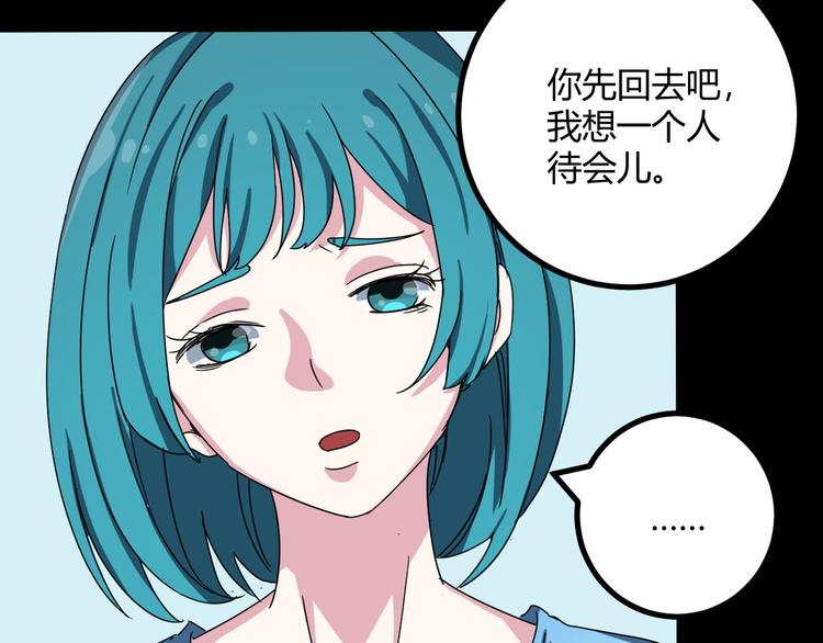 第29话 相信谁4-你是谁？38