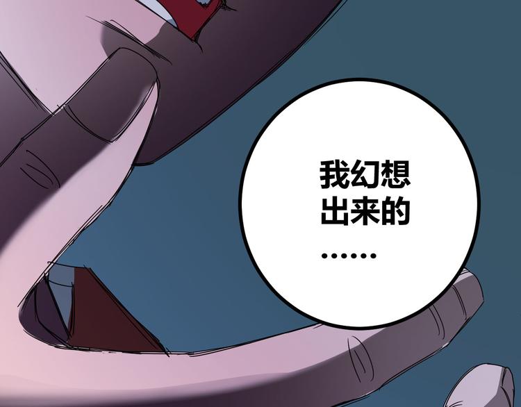第30话 相信谁5-人格分裂49