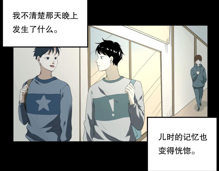 第25话 是谁成为了告死鸟？107
