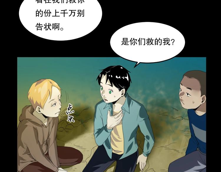 第24话 我的爷爷133