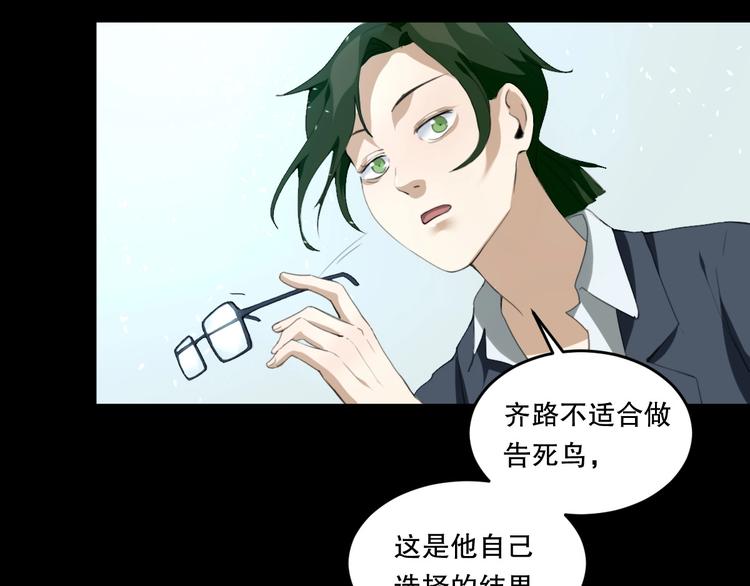 第25话 是谁成为了告死鸟？101