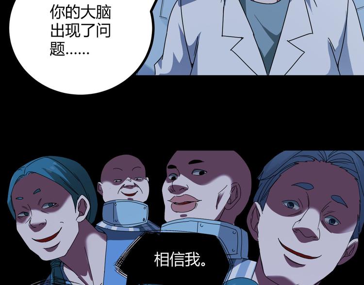第31话 相信谁6-串通61