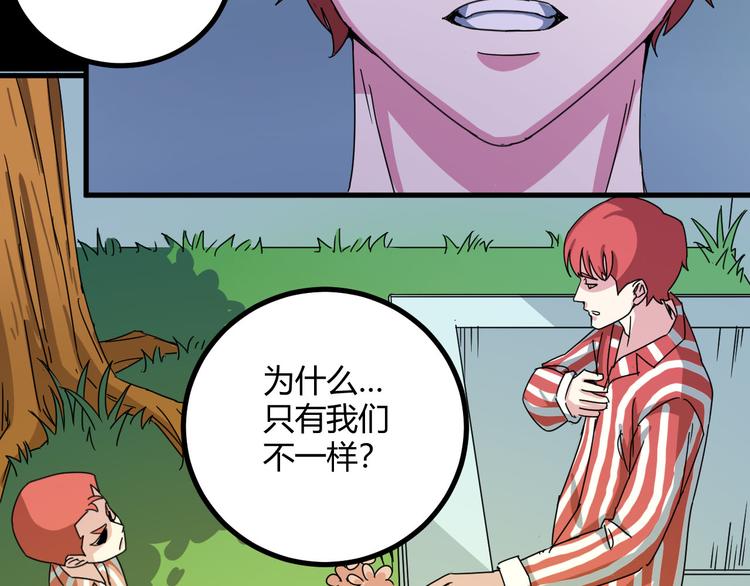 第29话 相信谁4-你是谁？57