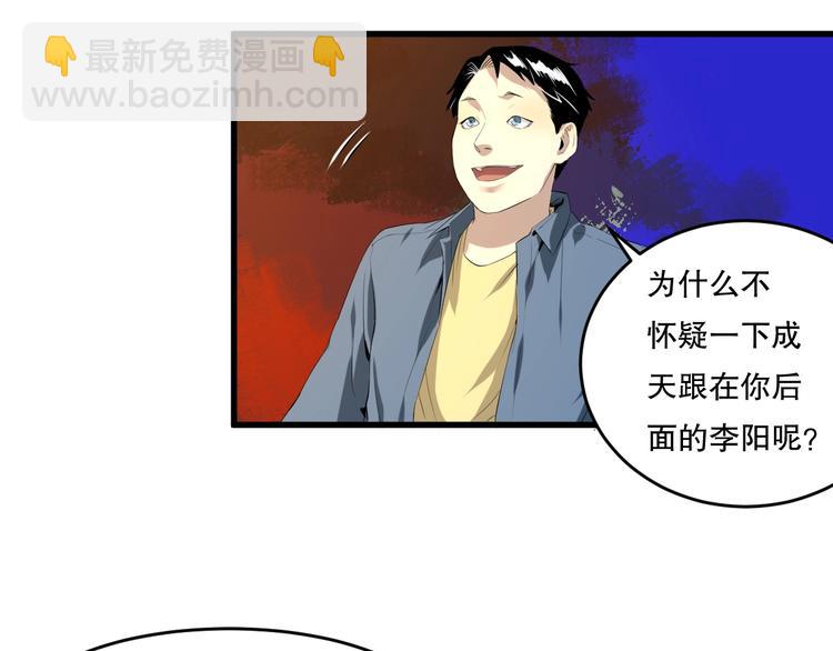 第14话 口是心非32