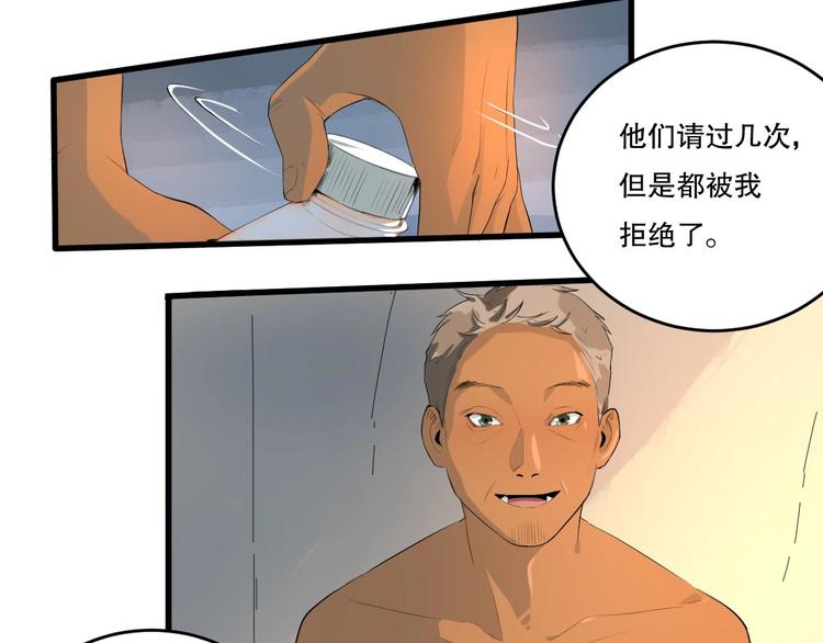 第11话 师徒情 下43