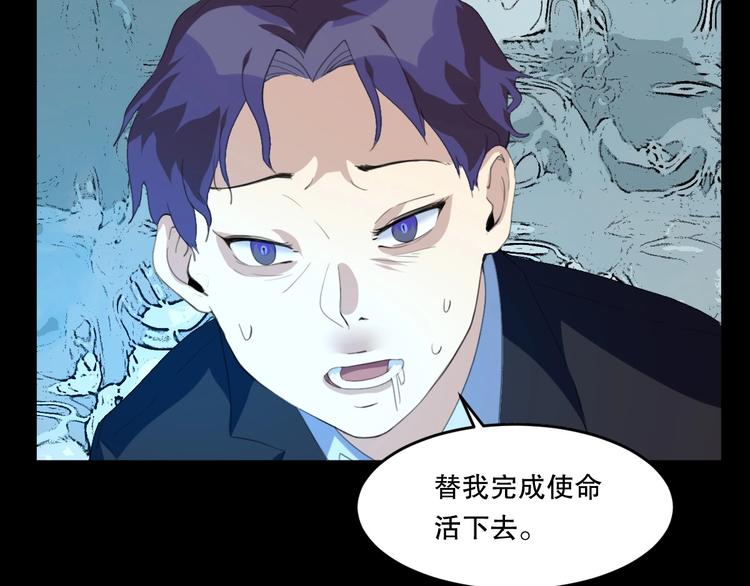 第25话 是谁成为了告死鸟？89