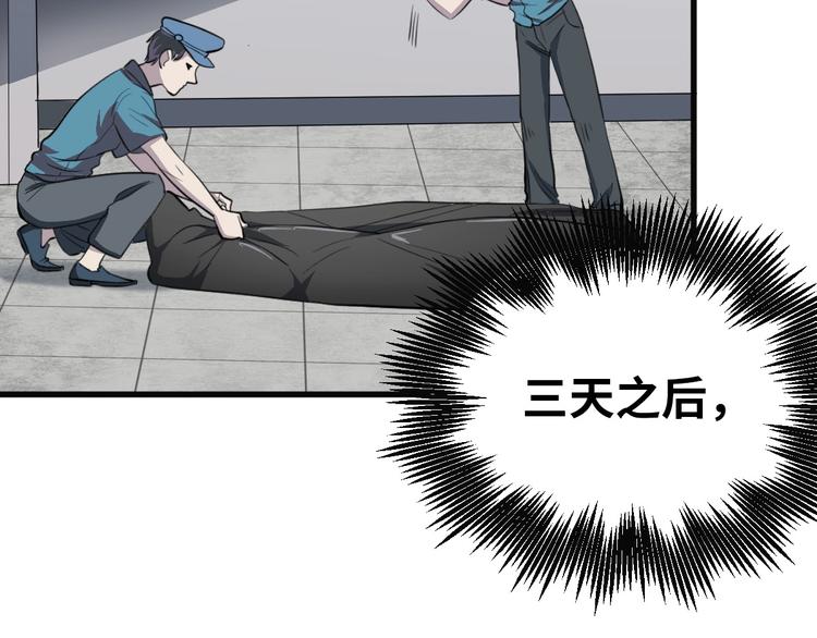 第3话 人言可畏150