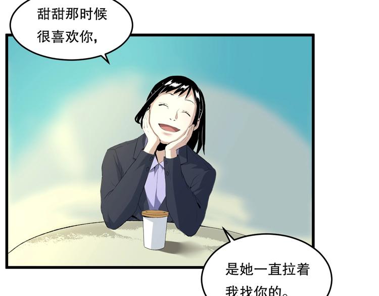第13话 过去51