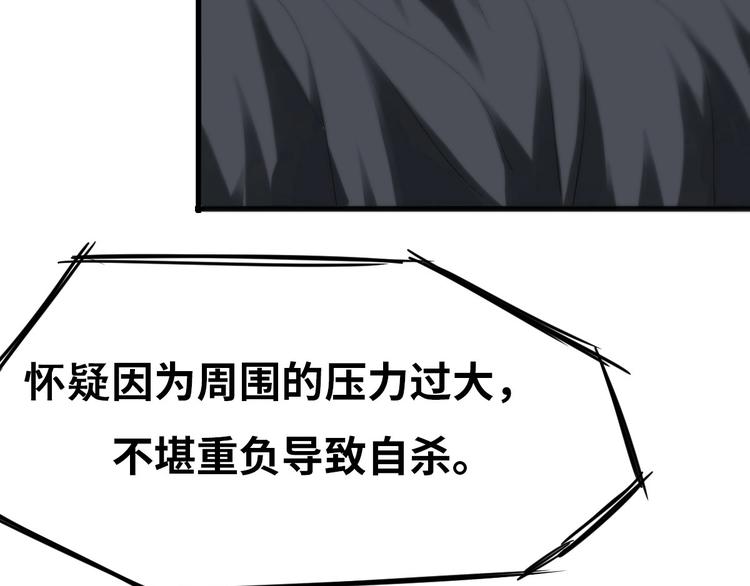 第3话 人言可畏12
