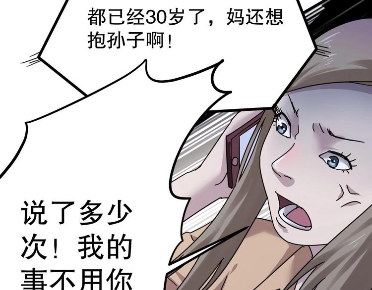 第5话 最后的怜悯86