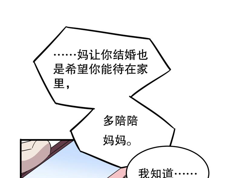 第7话 你若安好23
