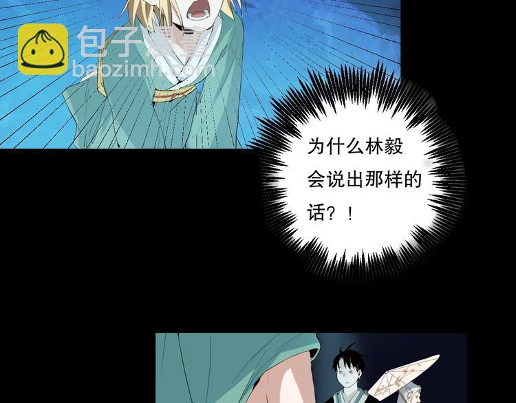 第12话 到底是谁？62