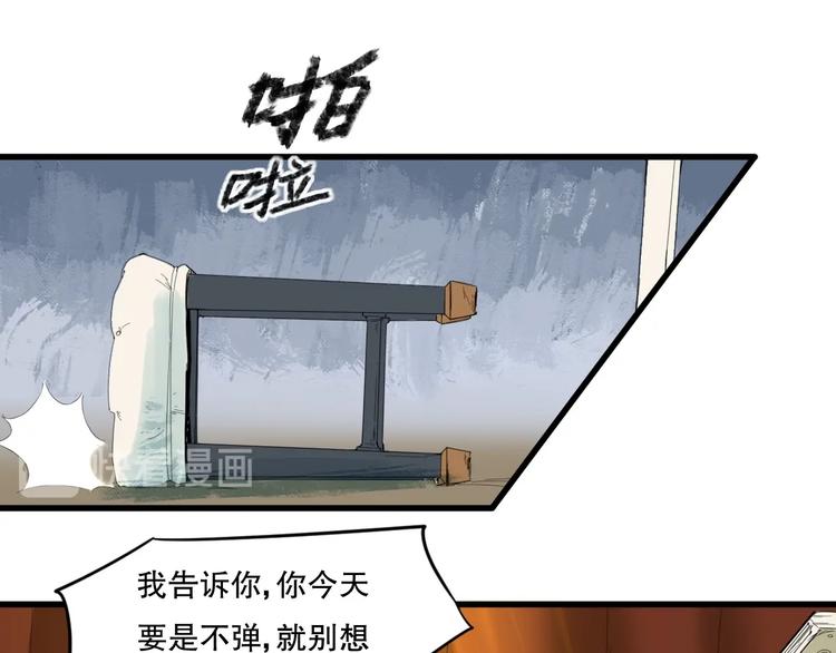 第18话 嫉妒 上68
