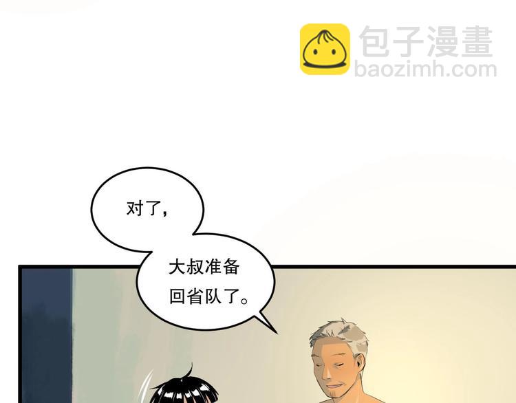 第11话 师徒情 下39