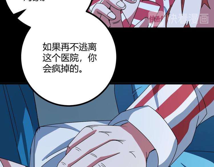 第31话 相信谁6-串通31