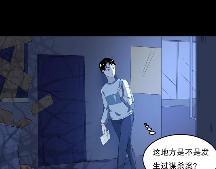 第25话 是谁成为了告死鸟？114