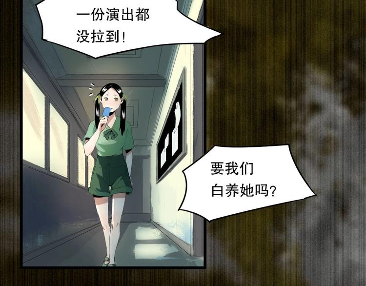 第9话 为你发声 下19