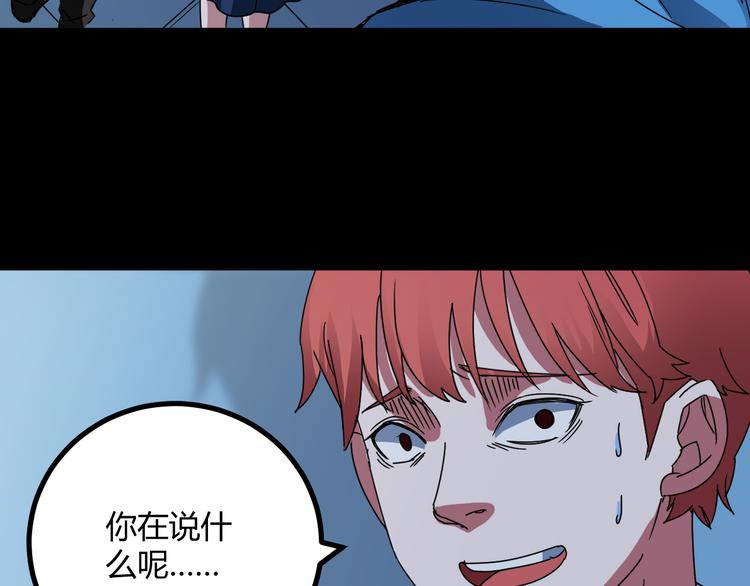 第32话 相信谁7-真相20