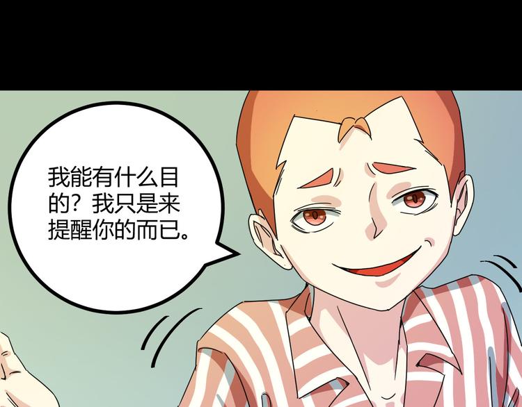 第29话 相信谁4-你是谁？46