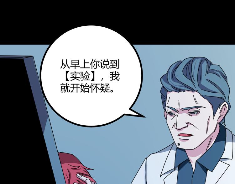 第30话 相信谁5-人格分裂41