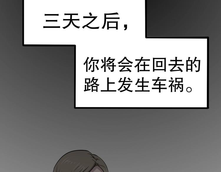 第6话 逆转32
