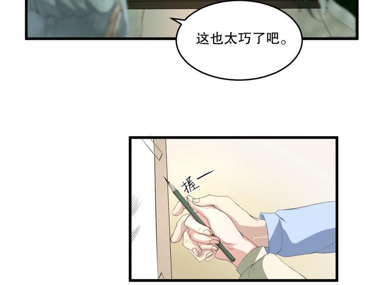 第25话 是谁成为了告死鸟？33