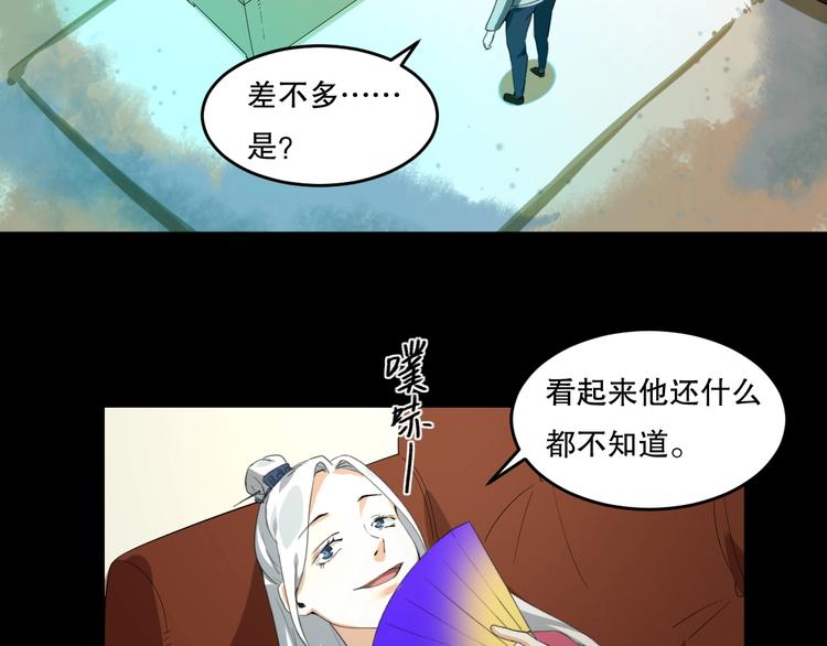 第25话 是谁成为了告死鸟？149
