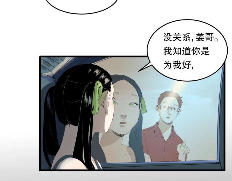 第8话 为你发声 上53