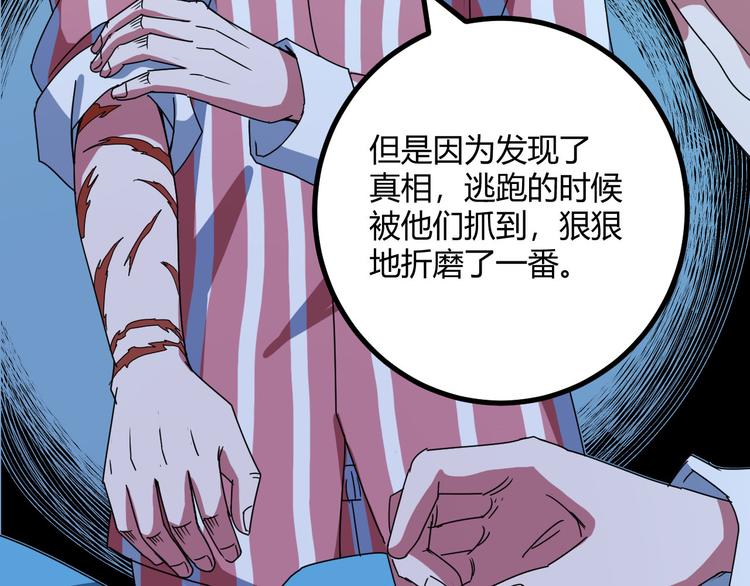 第31话 相信谁6-串通27