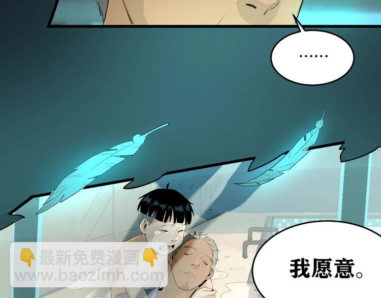 第11话 师徒情 下54