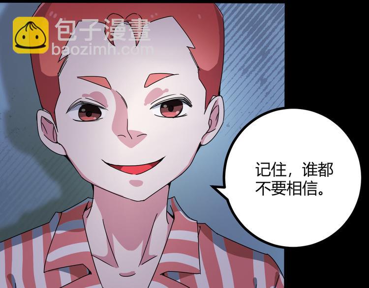 第28话 相信谁3-楚门的世界28