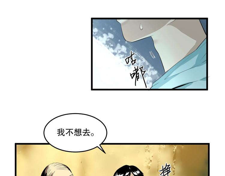 第18话 嫉妒 上45