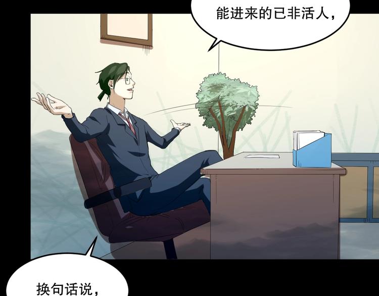 第25话 是谁成为了告死鸟？154
