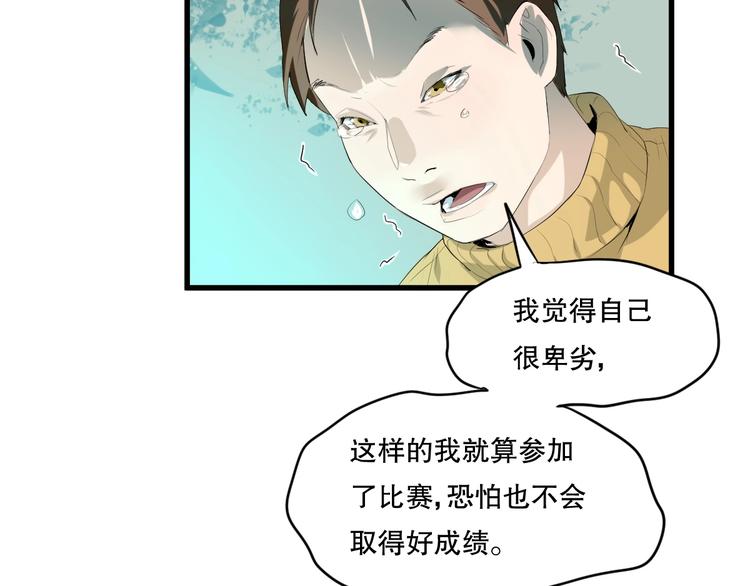 第19话 嫉妒 下65
