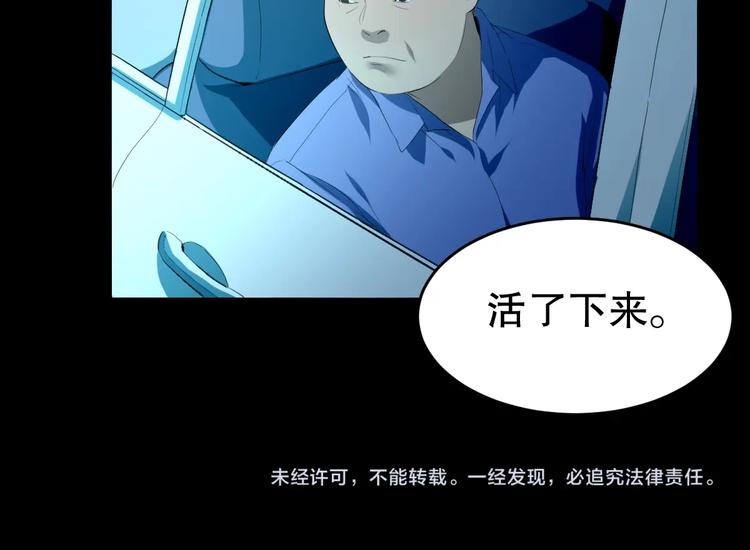 第22话 我有钱 下49