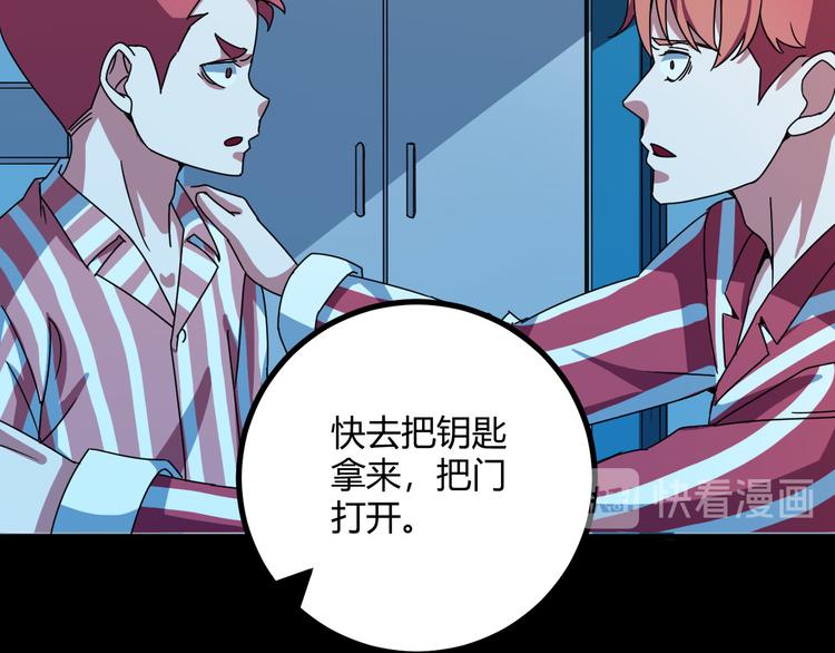 第31话 相信谁6-串通47