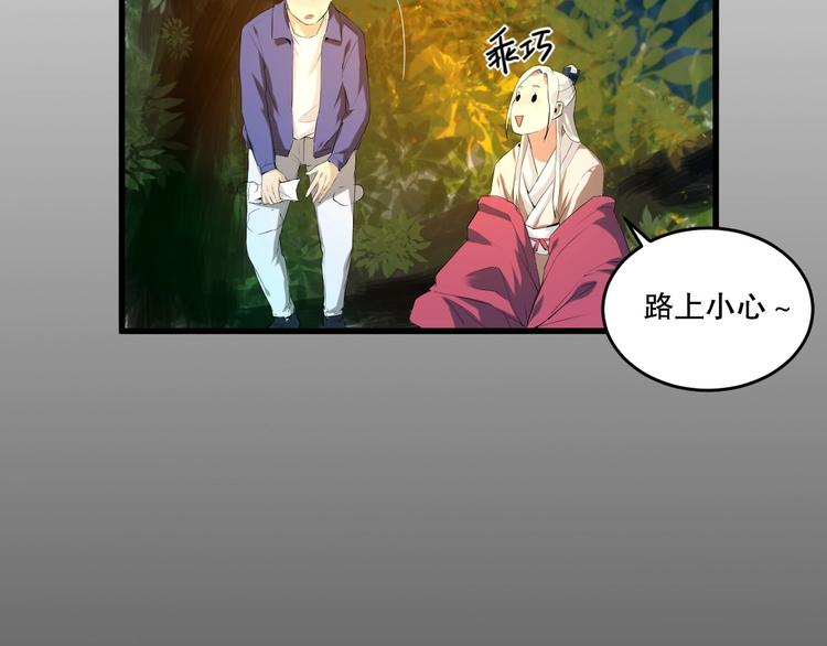 第18话 嫉妒 上30