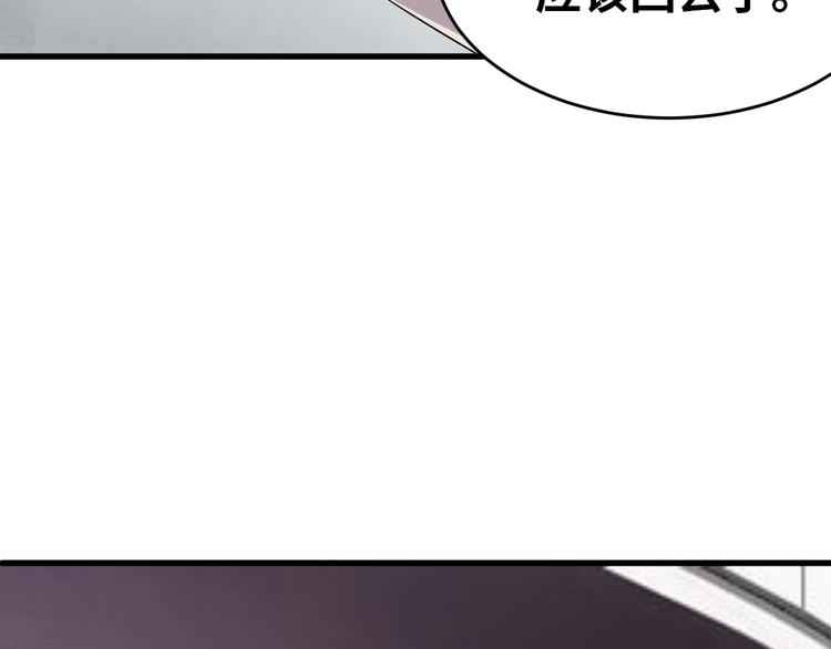 第3话 人言可畏76