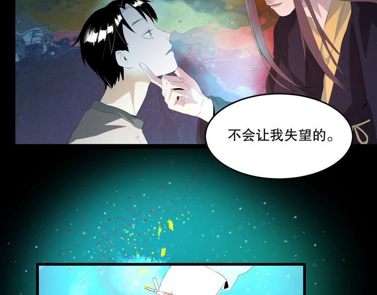第25话 是谁成为了告死鸟？193