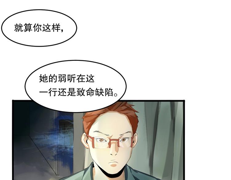 第8话 为你发声 上87