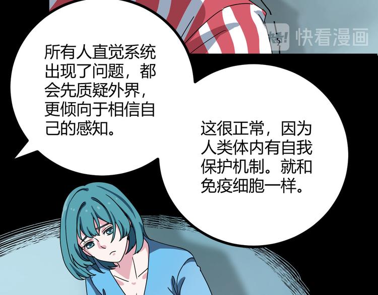 第29话 相信谁4-你是谁？27