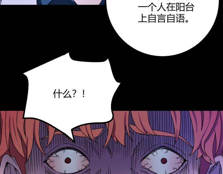 第30话 相信谁5-人格分裂31