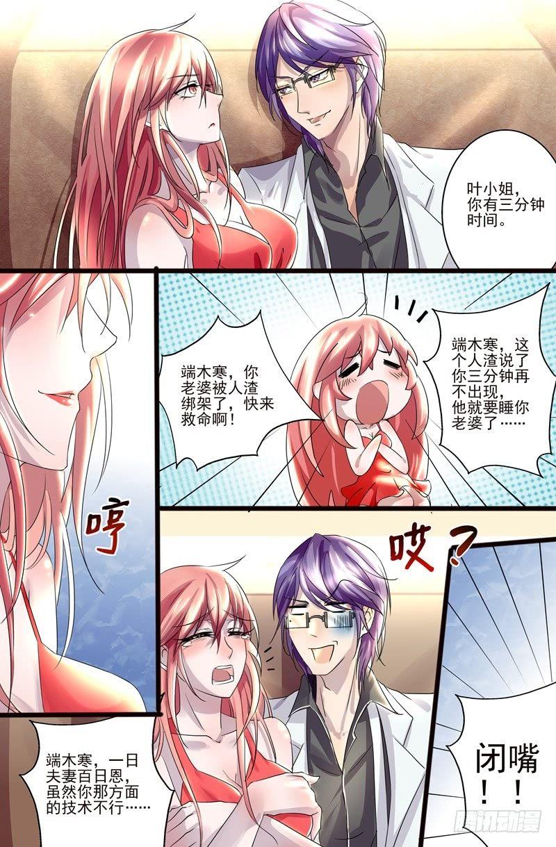 第5话：果然来了4