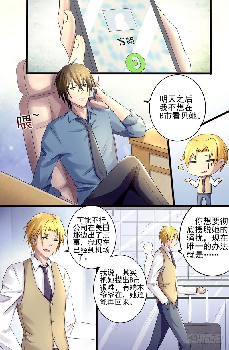 第7话：再找一个老婆4
