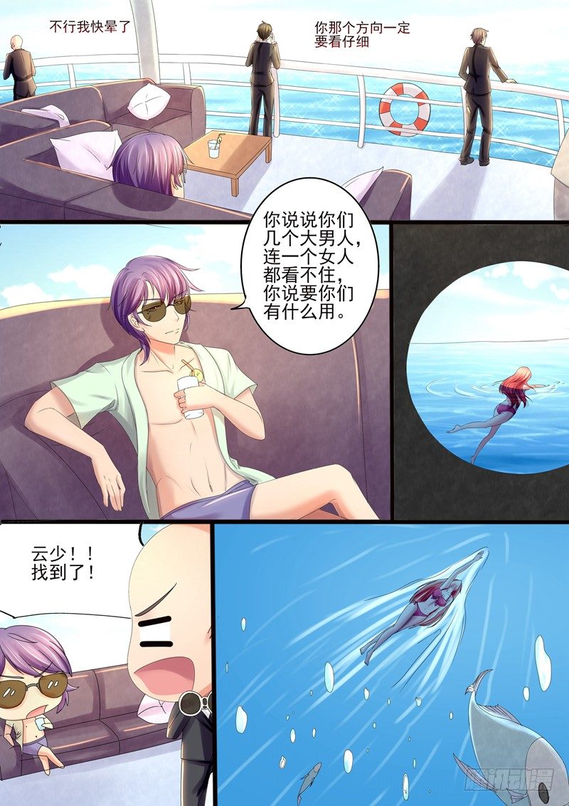 第17话：要不你陪我？2