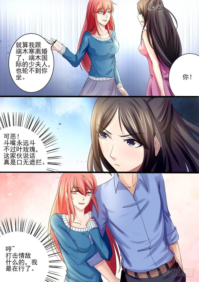 第11话：见到情敌7