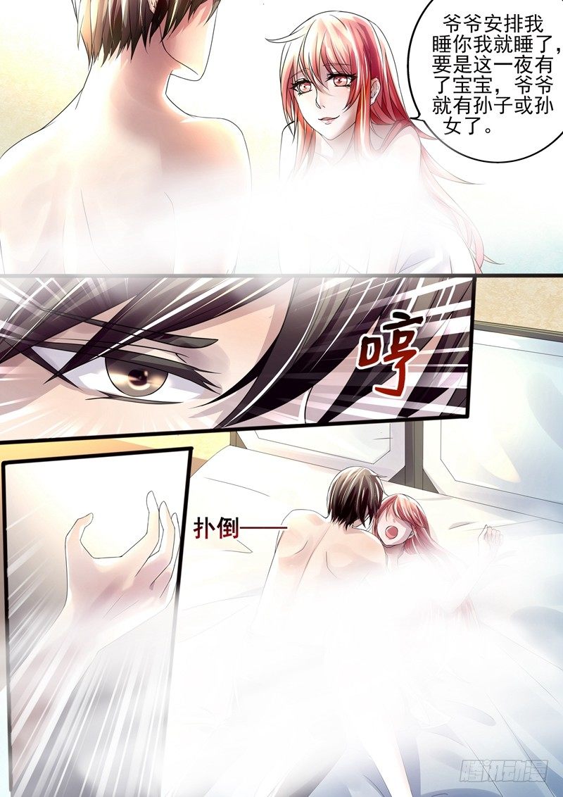 第1话：叶玫瑰！6